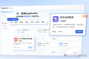 江南平台APP截图2